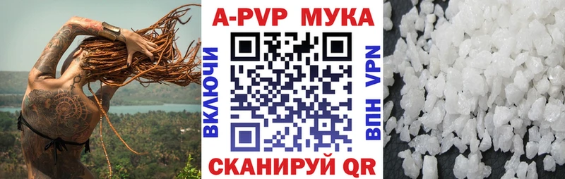 МЕГА рабочий сайт  дарнет шоп  Первоуральск  APVP мука 