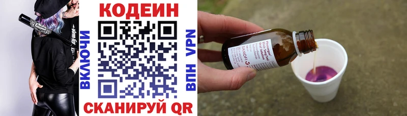 продажа наркотиков  Первоуральск  Codein Purple Drank 