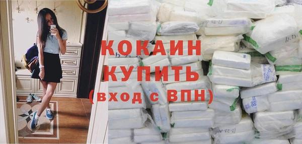 кокаин VHQ Бородино