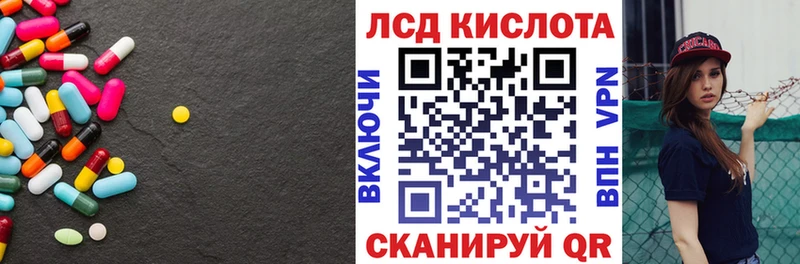 LSD-25 экстази кислота  наркота  Первоуральск 